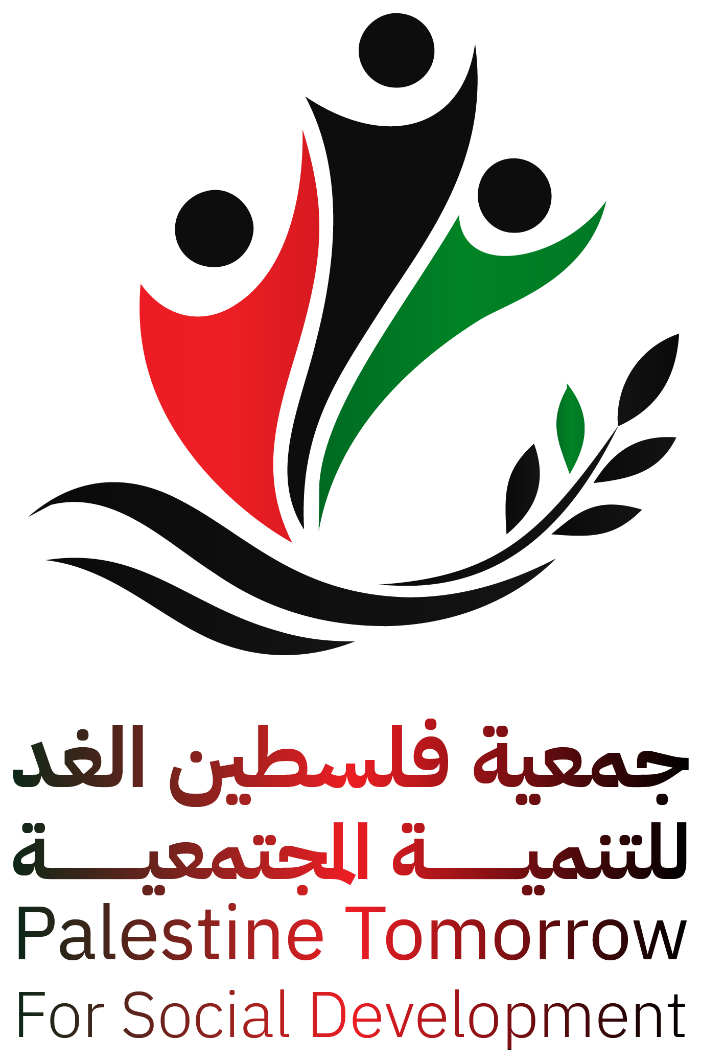 جمعية فلسطين الغد للتنمية المجتمعية